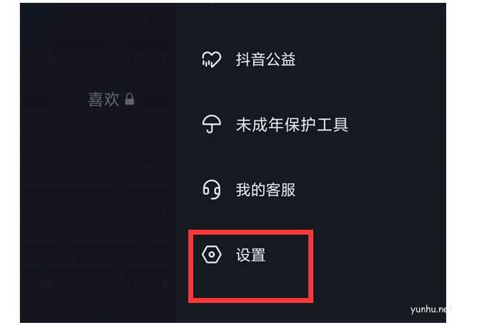 抖音评论权限如何设置 抖音评论权限设置教程