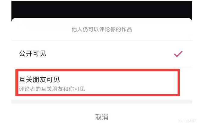 抖音评论权限如何设置 抖音评论权限设置教程