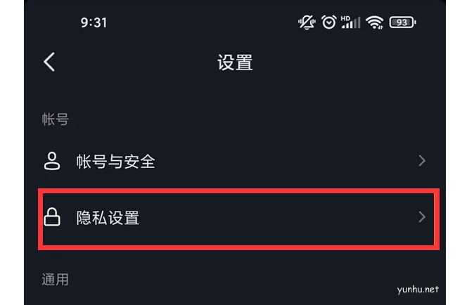 抖音评论权限如何设置 抖音评论权限设置教程