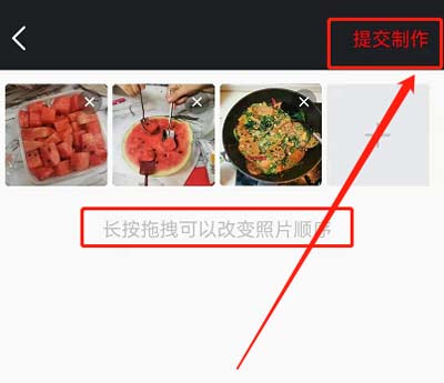 逗拍APP怎么制作照片mv?逗拍APP制作照片mv教程