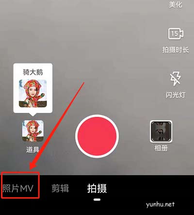 逗拍APP怎么制作照片mv?逗拍APP制作照片mv教程