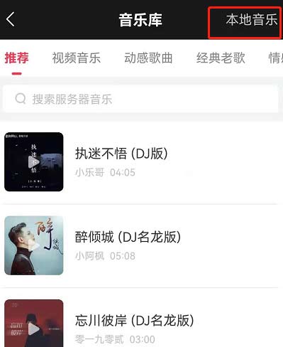 逗拍APP怎么制作照片mv?逗拍APP制作照片mv教程