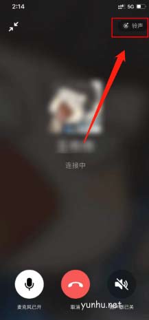 微信如何查询对方使用的铃声 微信查询对方使用铃声的方法