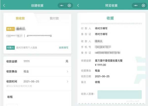 微信腾讯电子签功能怎么使用?微信腾讯电子签功能使用教程