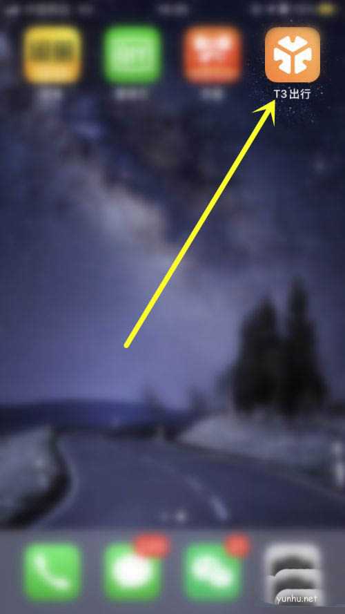 T3出行APP头像怎么换? T3出行更换头像的技巧