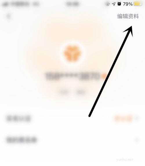 T3出行APP头像怎么换? T3出行更换头像的技巧
