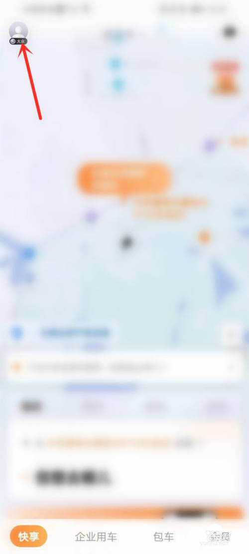 T3出行app怎么领T币抵现? T3出行T币的领取和使用方法