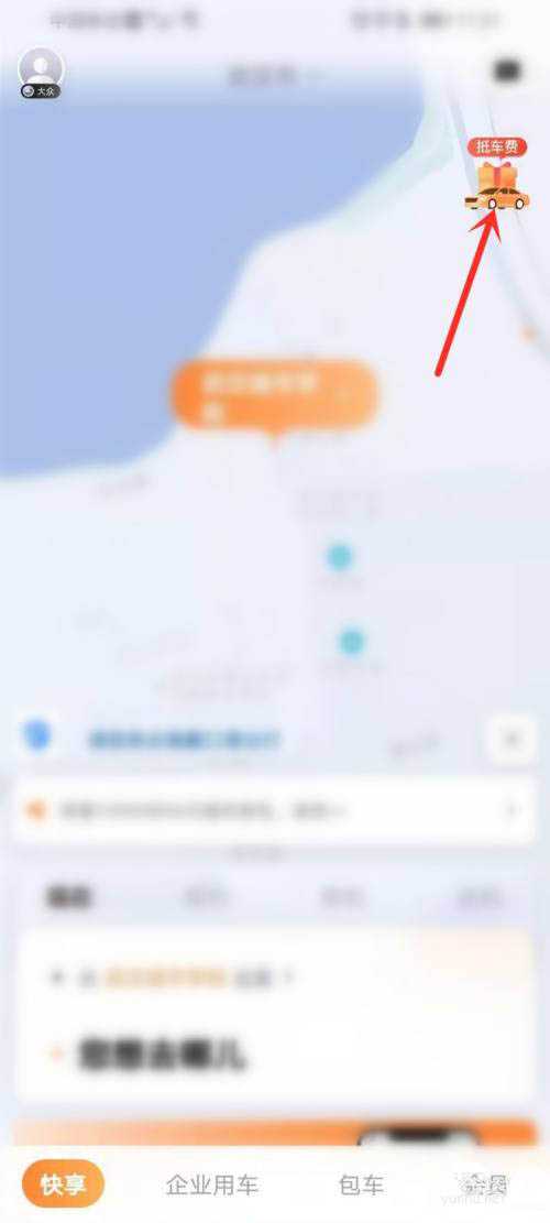 T3出行app怎么领T币抵现? T3出行T币的领取和使用方法