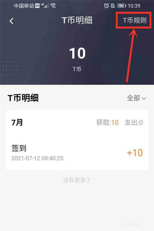 T3出行app怎么领T币抵现? T3出行T币的领取和使用方法
