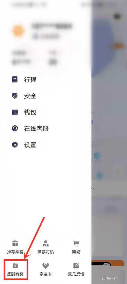 T3出行app怎么领T币抵现? T3出行T币的领取和使用方法