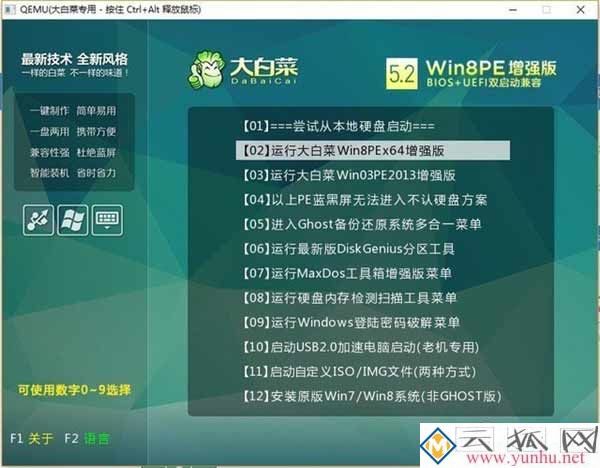 电脑pe系统是什么意思?u盘制作winpe启动盘的方法