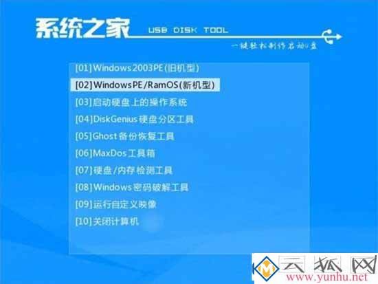 电脑pe系统是什么意思?u盘制作winpe启动盘的方法