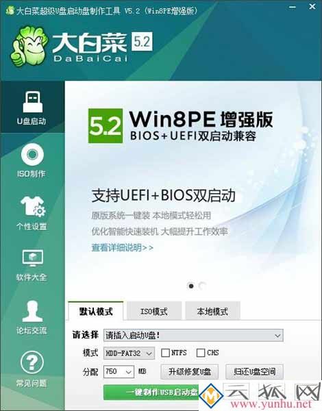 电脑pe系统是什么意思?u盘制作winpe启动盘的方法