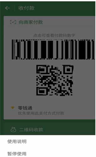 用支付宝付款安全吗？关闭这个功能支付宝和微信支付才安全