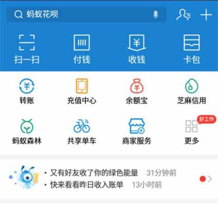 用支付宝付款安全吗？关闭这个功能支付宝和微信支付才安全