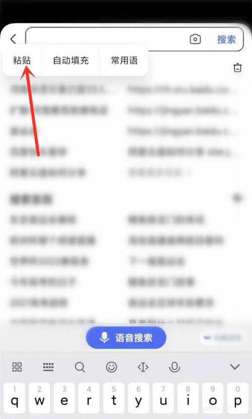 微信打不开百度的分享的解决办法