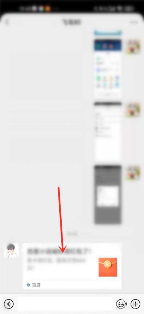 微信打不开百度的分享的解决办法