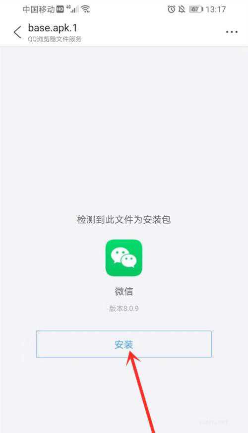 微信内测版8.0.9安卓怎么分享给别人? 分享微信内测版的技巧
