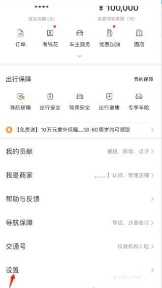 百度地图如何隐藏家和公司地点 百度地图隐藏位置方法