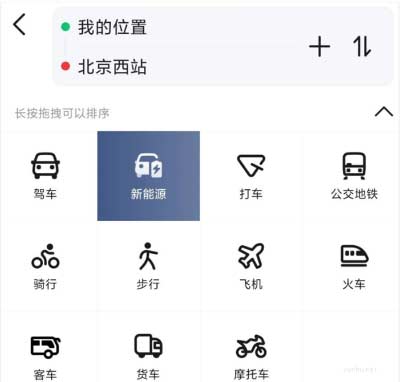 高德地图新能源导航功能怎么用?新能源导航功能使用教程