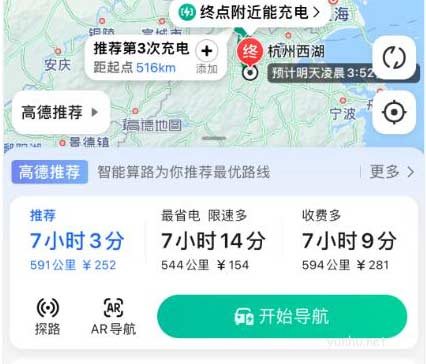 高德地图新能源导航功能怎么用?新能源导航功能使用教程