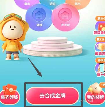 快手奥运活动怎么合成金牌?快手奥运活动金牌合成教程