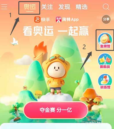 快手奥运活动怎么合成金牌?快手奥运活动金牌合成教程