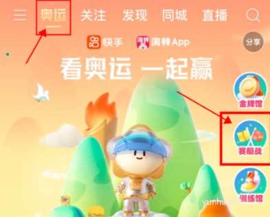 快手赛艇大作战退出队伍教程