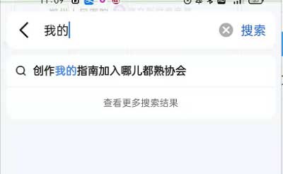 高德地图怎么创建个人指南教程
