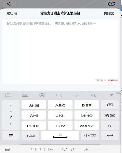 高德地图怎么创建个人指南教程