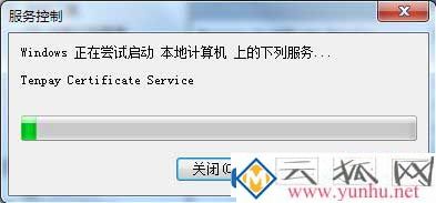 win7系统财付通显示数字证书不能工作怎么解决