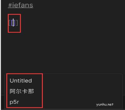 obsidian怎么设置链接教程(图文)