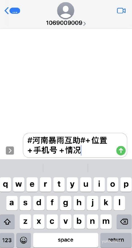 怎么用短信发微博求助教程(图文)