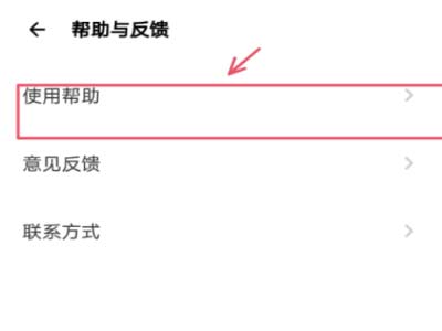 荔枝FM怎么注销个人账号教程(图文)