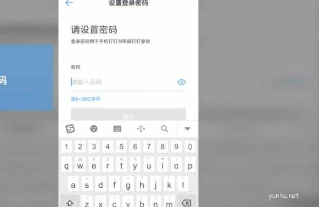 钉钉密码记不起来怎么找回密码教程(图文)