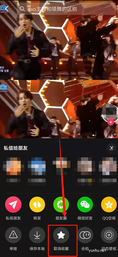 抖音收藏功能怎么不见了?