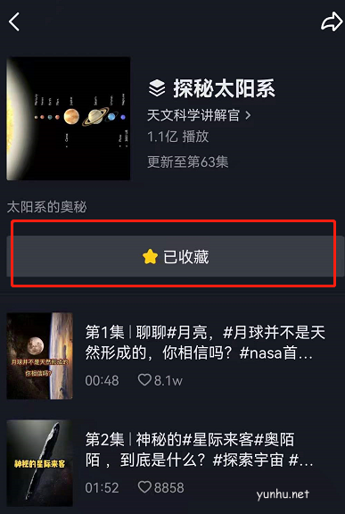 抖音收藏功能怎么不见了?