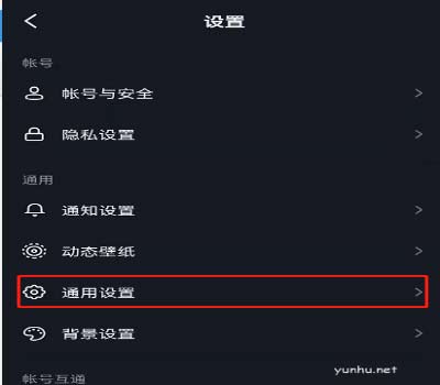 抖音抖一抖怎么关闭教程(图文)
