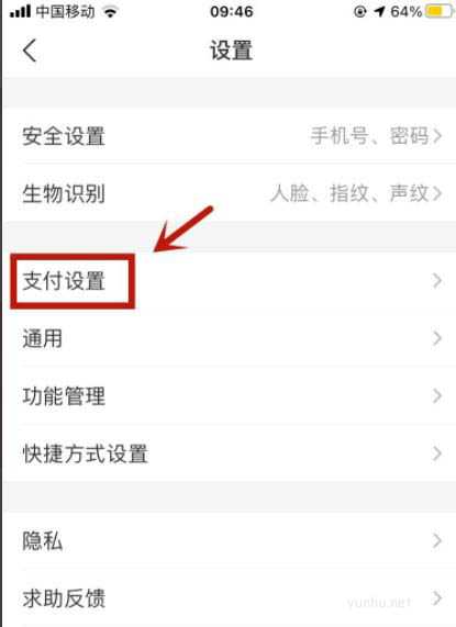 哈啰单车怎么解除自动包月续费? 取消自动续费在那里设置