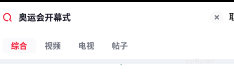 央视频怎么看东京奥运会回放?(图文教程)
