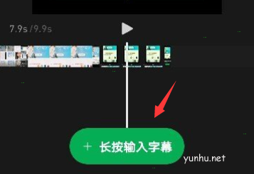 秒剪怎么添加字幕教程(图文)