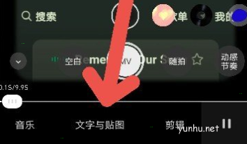 秒剪怎么添加字幕教程(图文)