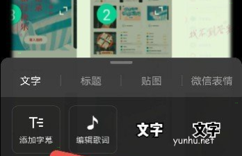 秒剪怎么添加字幕教程(图文)