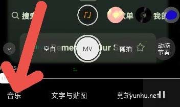 秒剪APP怎么添加<a href='https://www.wddqw.com/c_659.html' target='_blank'>音乐</a>教程(图文)