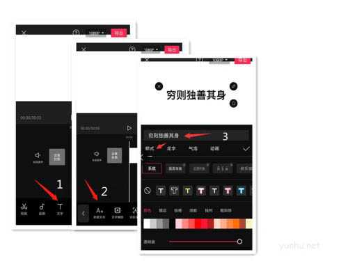剪映怎么给文字添加不同颜色的下划线? (图文教程)