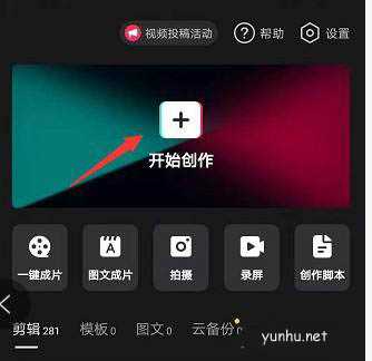 剪映怎么给文字添加不同颜色的下划线? (图文教程)