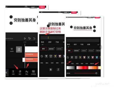 剪映怎么给文字添加不同颜色的下划线? (图文教程)