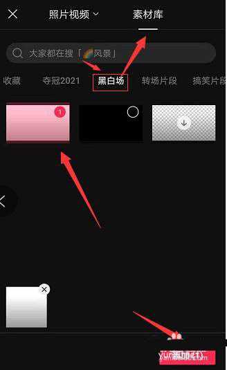 剪映怎么给文字添加不同颜色的下划线? (图文教程)