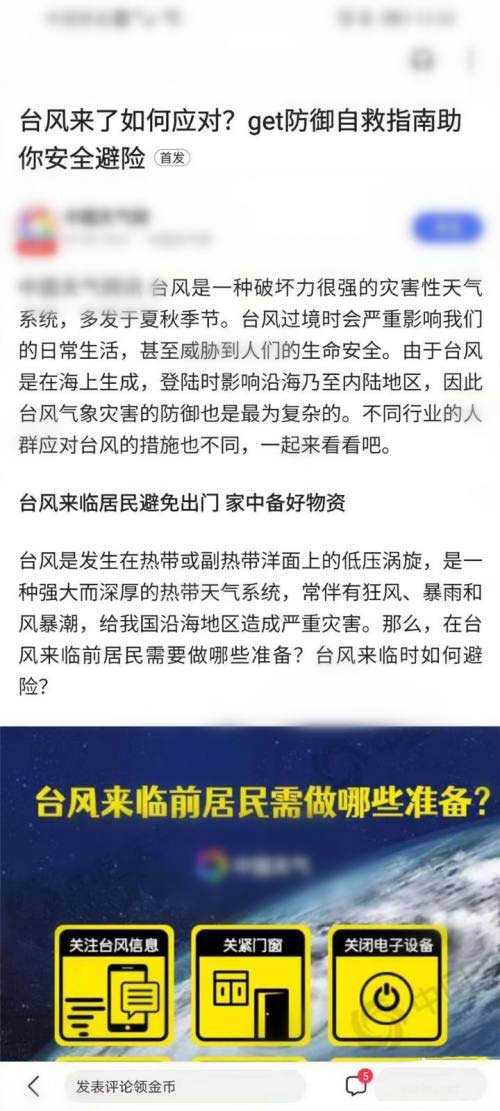 怎么查看台风烟花最新消息? 台风烟花路径查询方法