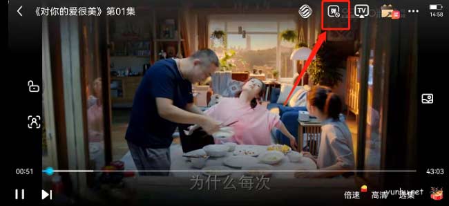 咪咕视频怎么关闭弹幕教程(图文)